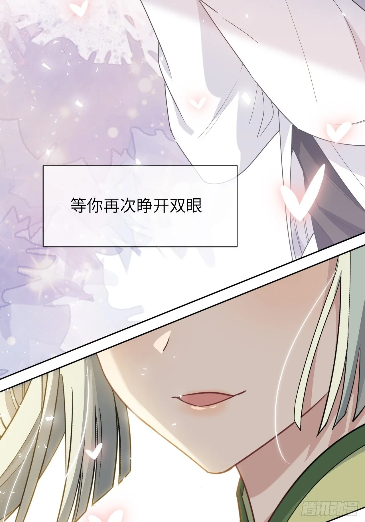 第51话：蝉妖知知（十二） 第7页