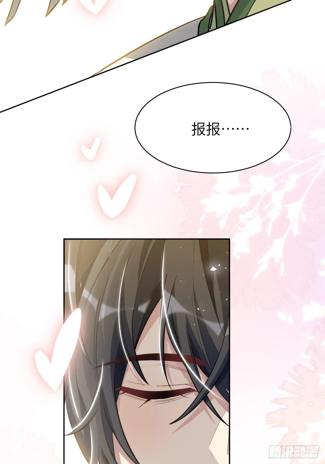 第51话：蝉妖知知（十二） 第8页