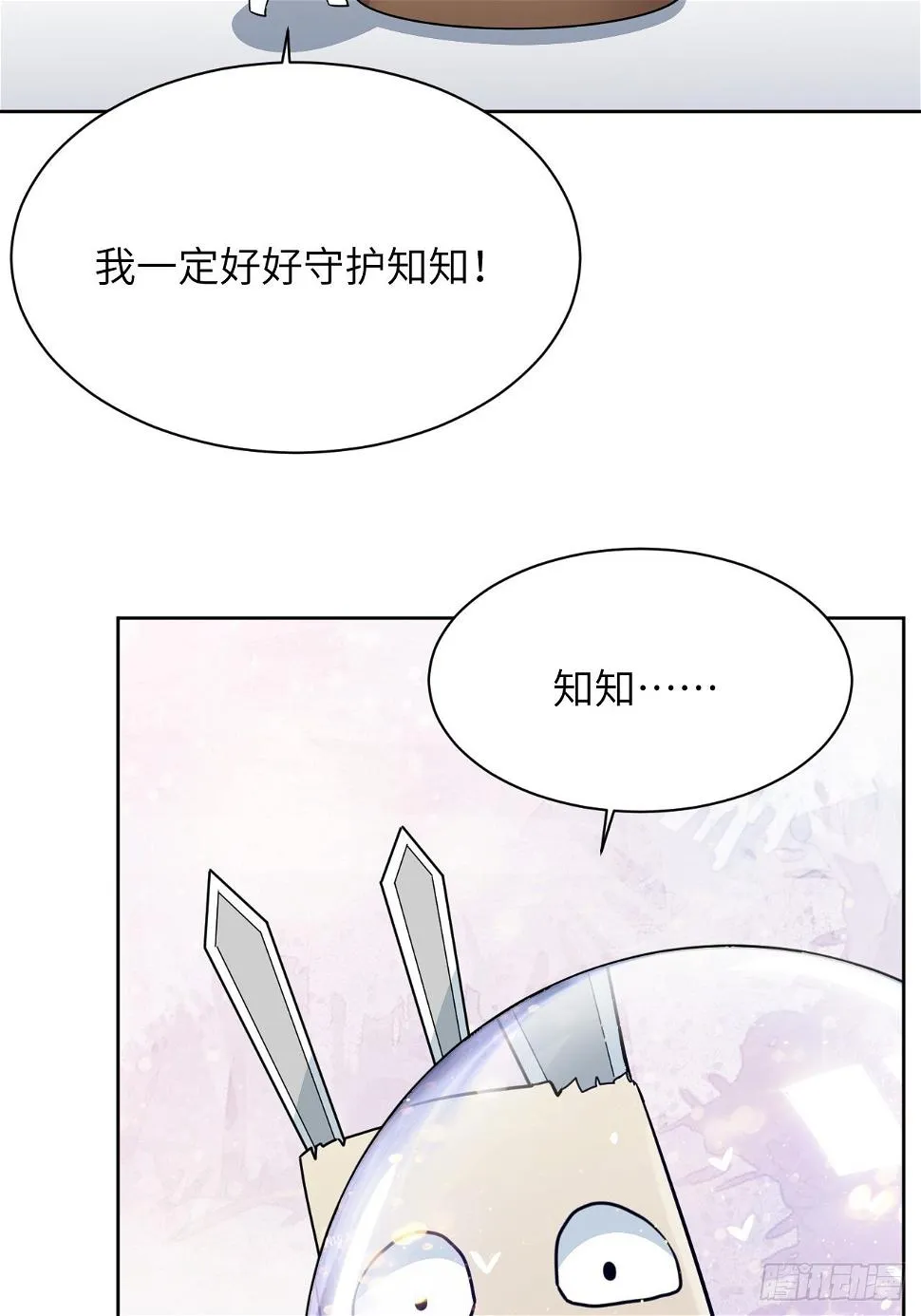 第51话：蝉妖知知（十二） 第15页