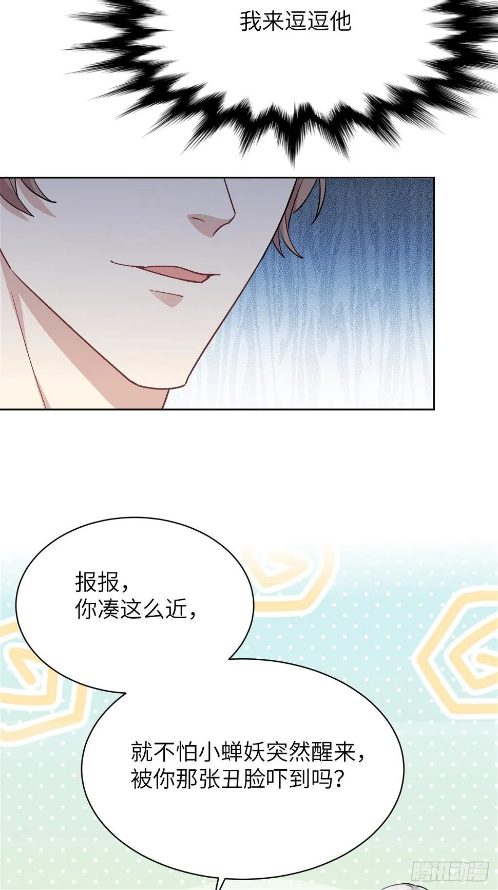 第51话：蝉妖知知（十二） 第18页