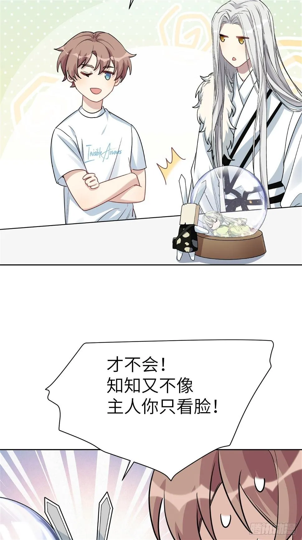 第51话：蝉妖知知（十二） 第19页