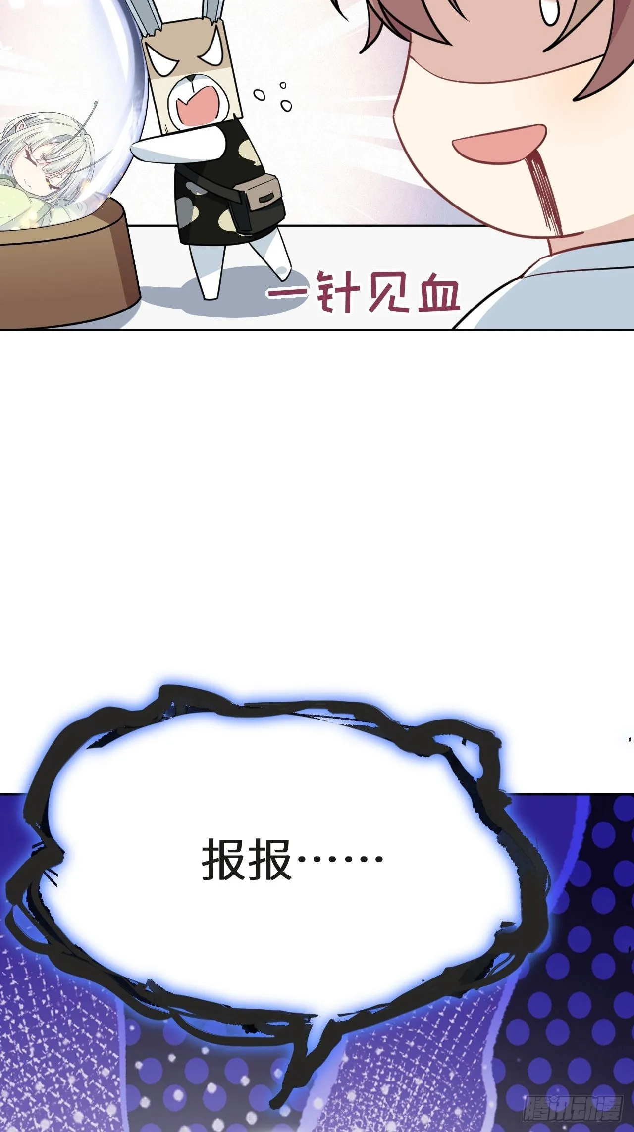 第51话：蝉妖知知（十二） 第20页