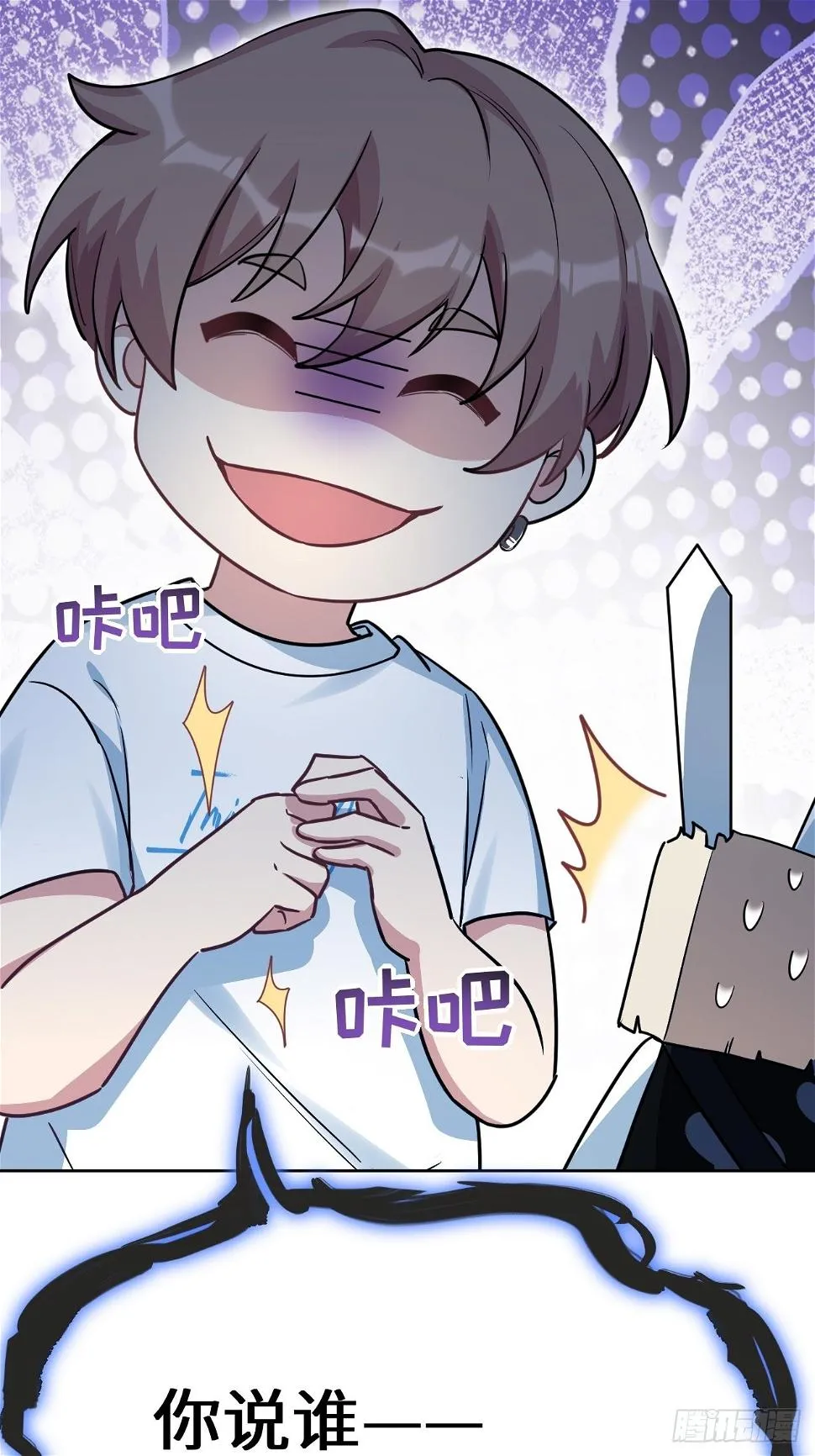 第51话：蝉妖知知（十二） 第21页