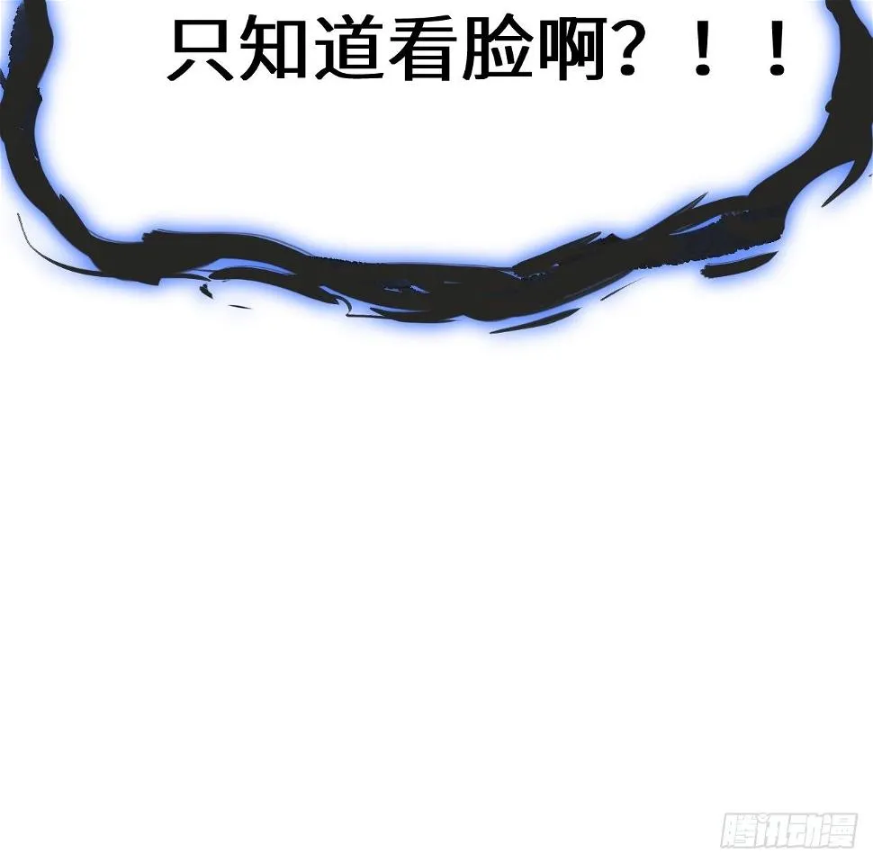 第51话：蝉妖知知（十二） 第22页