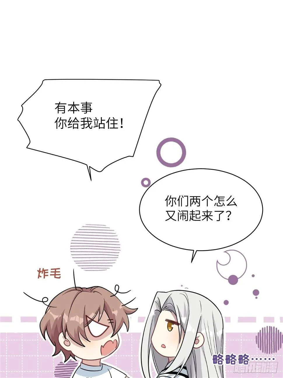 第51话：蝉妖知知（十二） 第23页