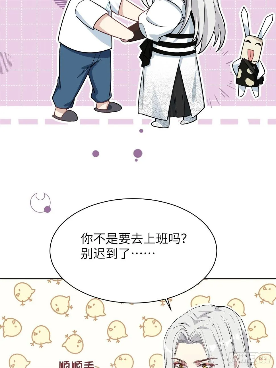 第51话：蝉妖知知（十二） 第24页
