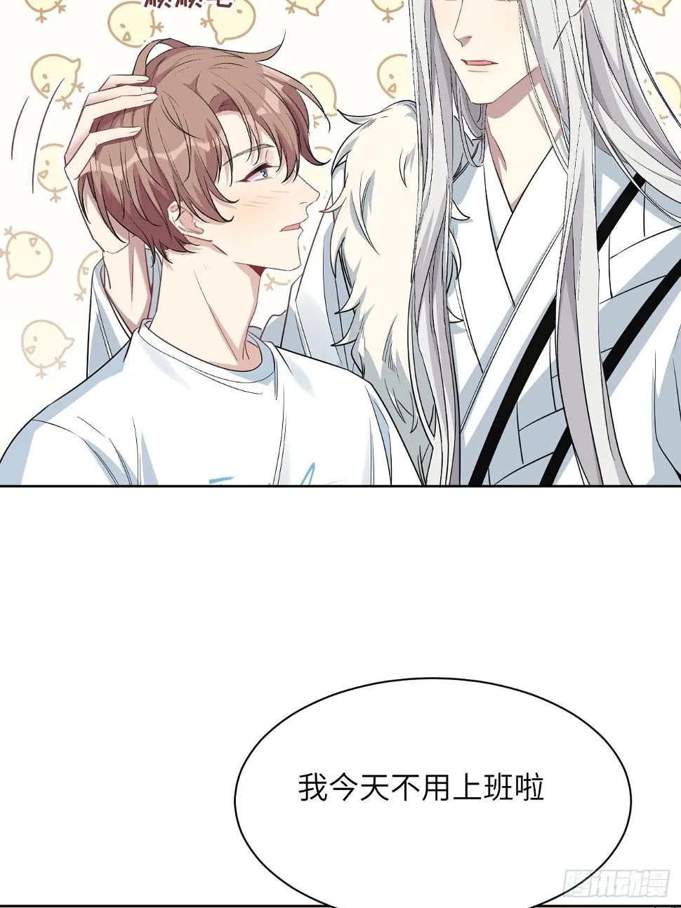 第51话：蝉妖知知（十二） 第25页