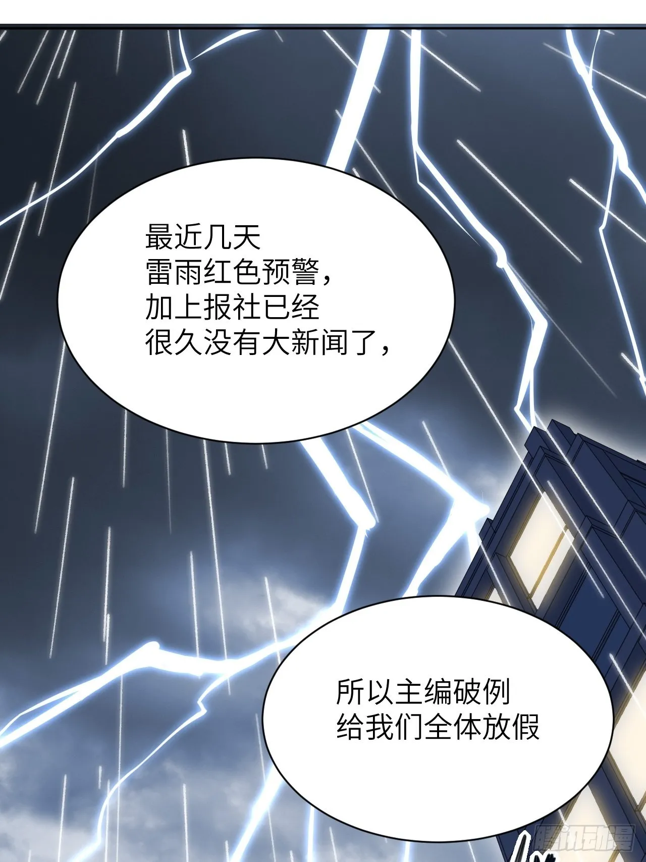 第51话：蝉妖知知（十二） 第27页