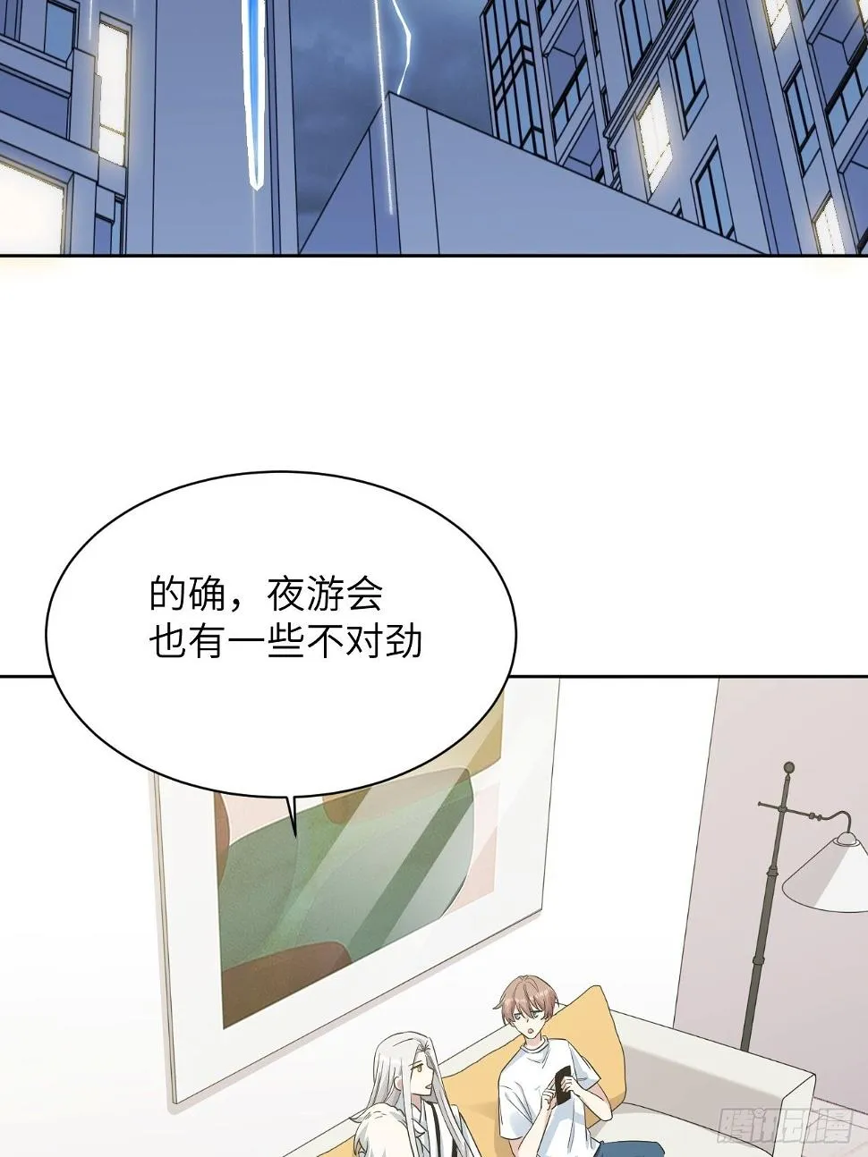 第51话：蝉妖知知（十二） 第29页