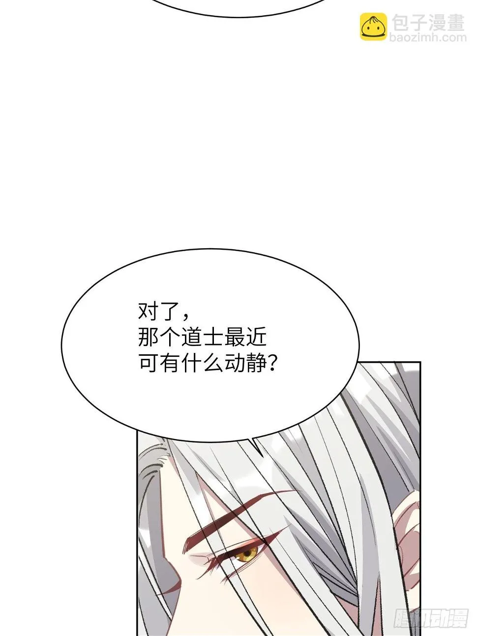 第51话：蝉妖知知（十二） 第31页