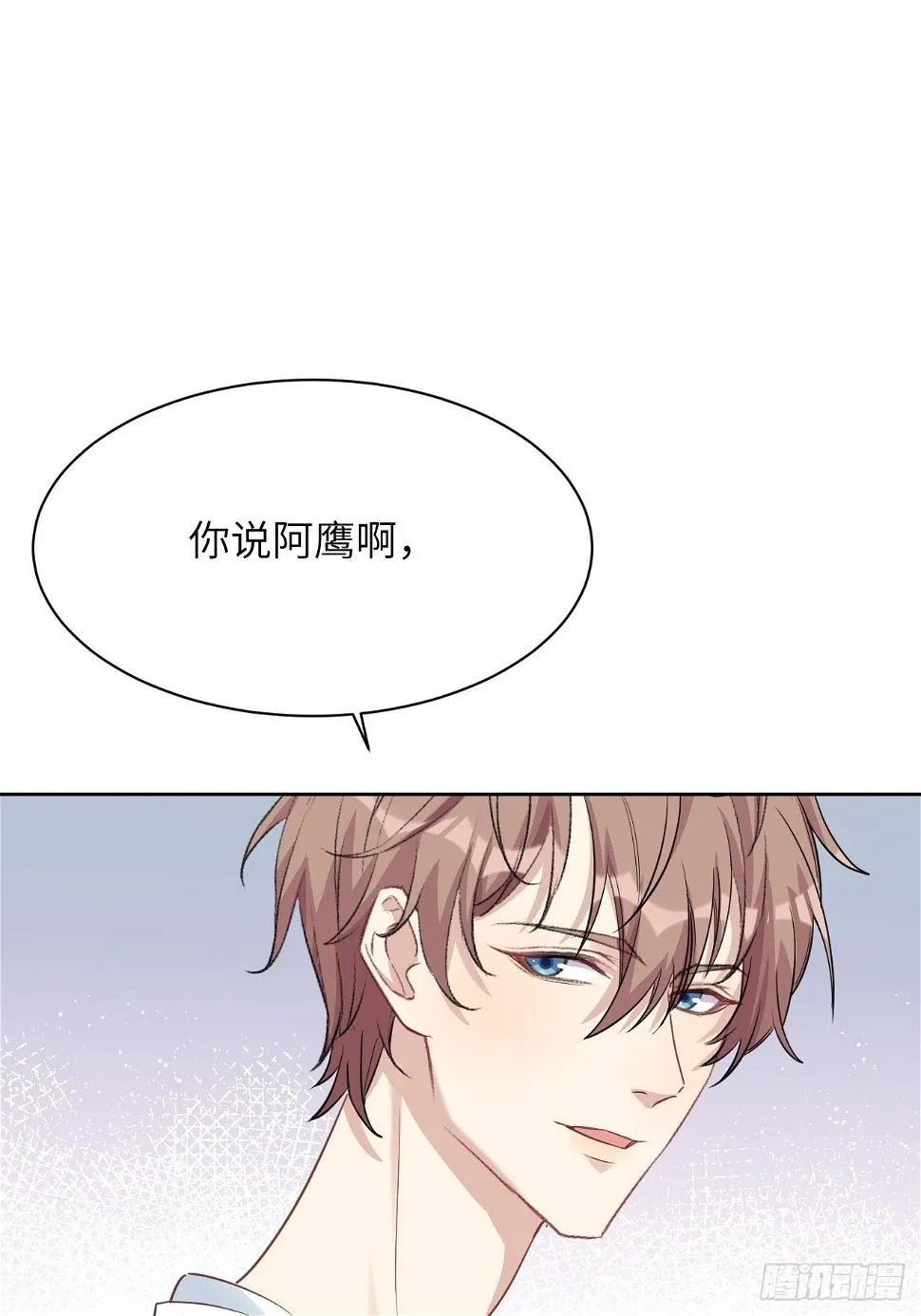 第51话：蝉妖知知（十二） 第33页