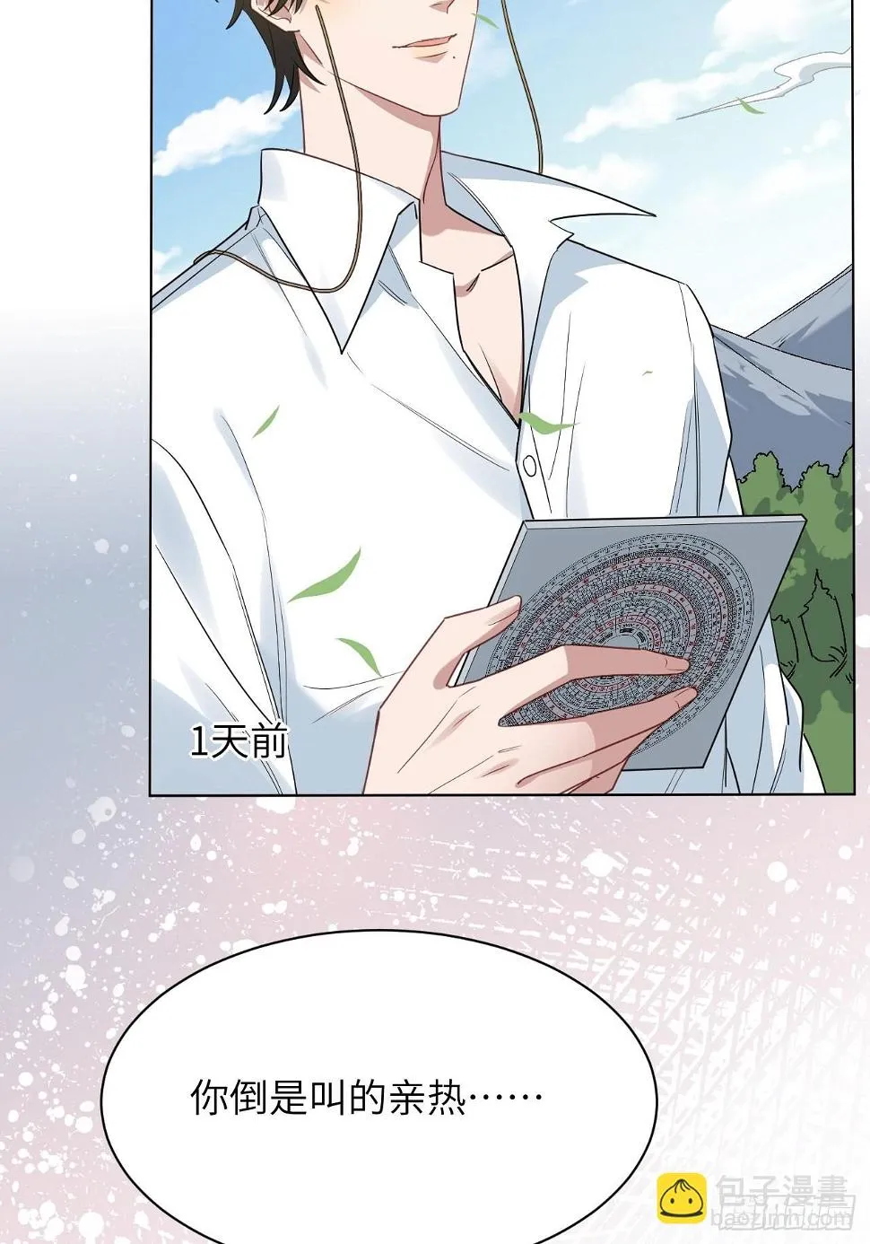 第51话：蝉妖知知（十二） 第35页