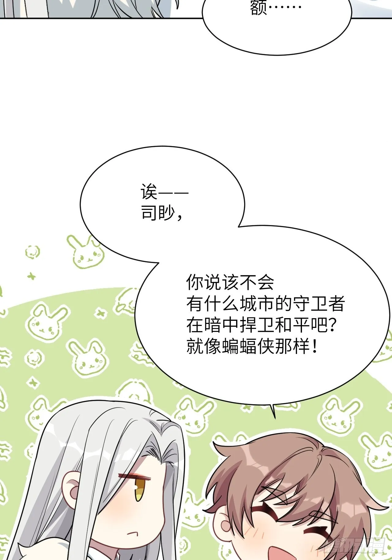 第51话：蝉妖知知（十二） 第37页