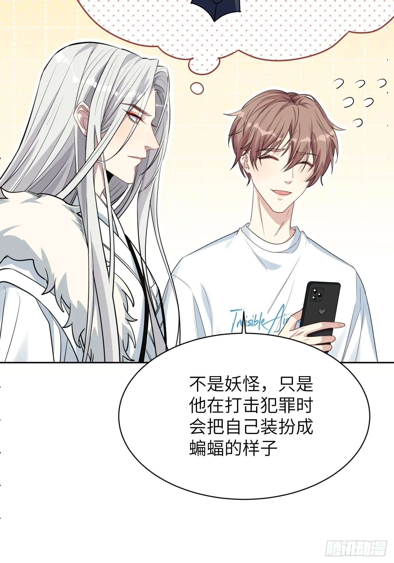第51话：蝉妖知知（十二） 第39页