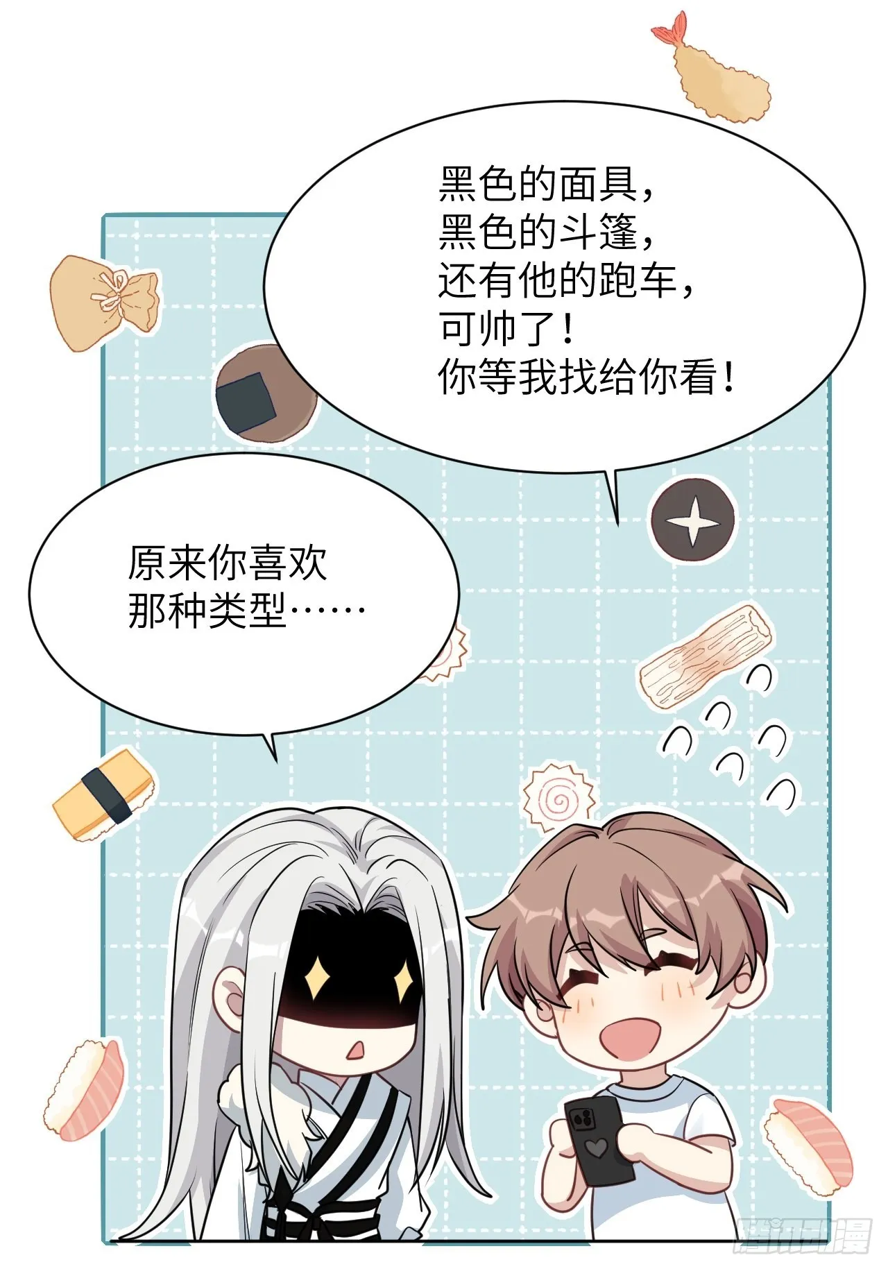 第51话：蝉妖知知（十二） 第40页