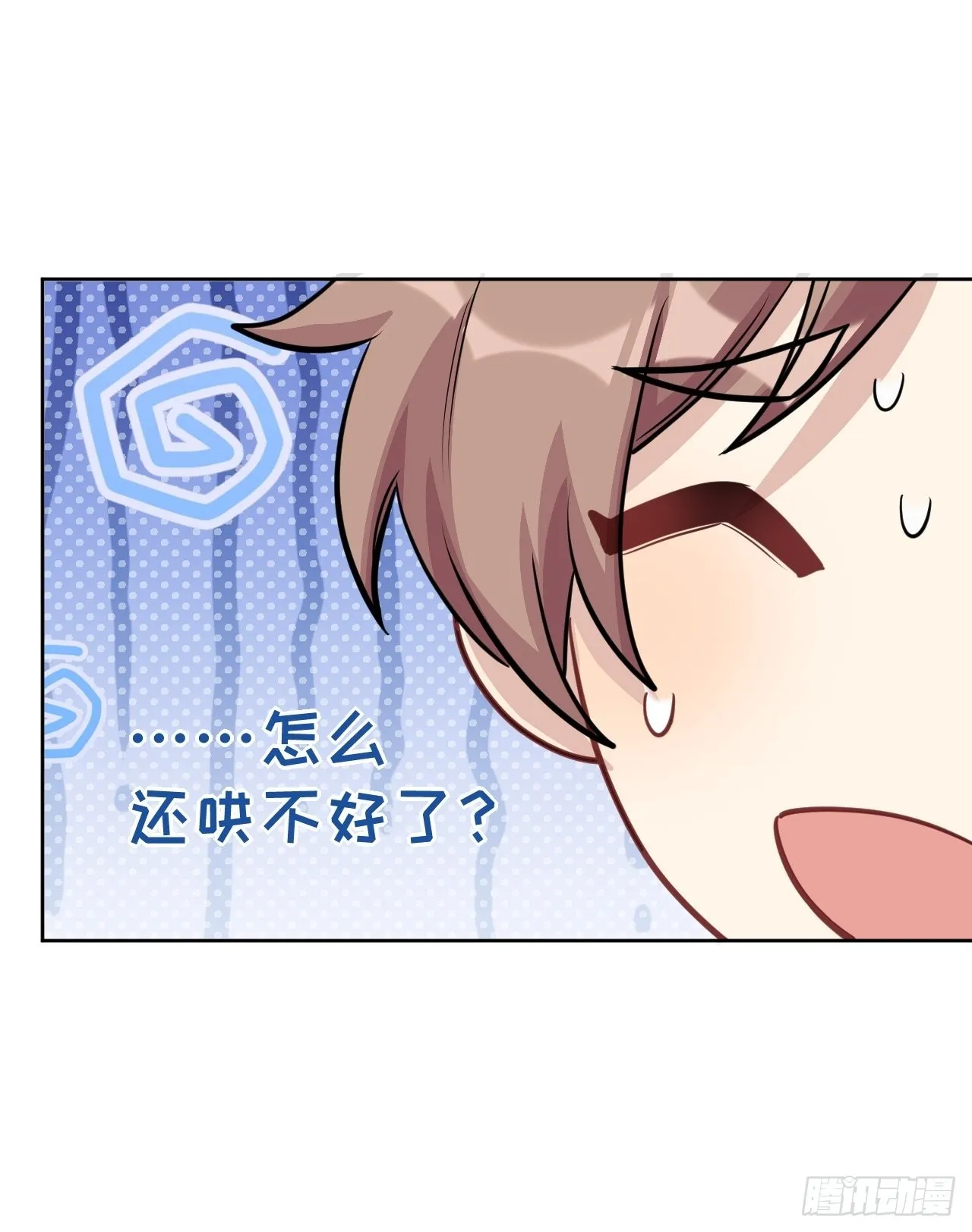第51话：蝉妖知知（十二） 第41页