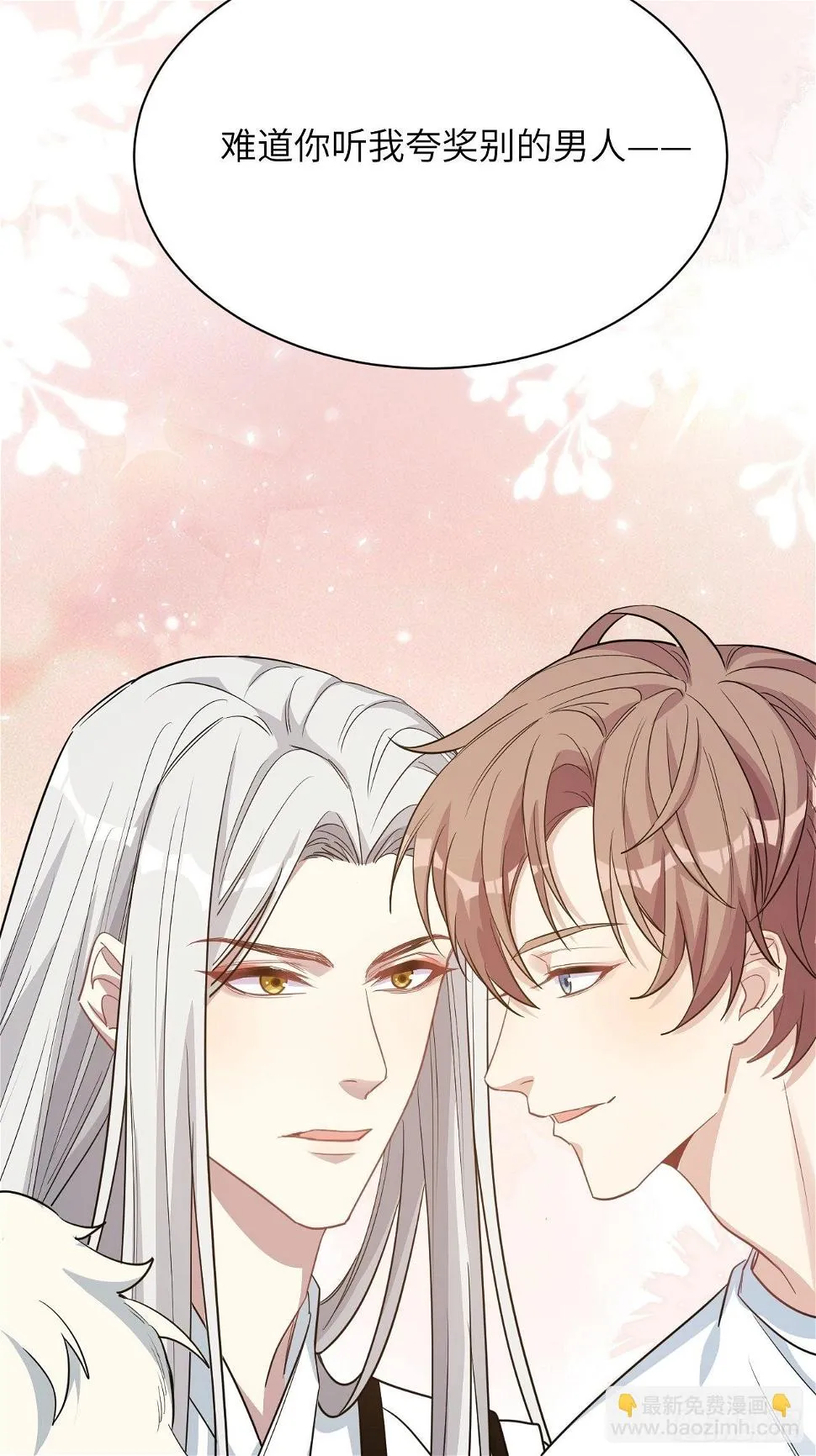 第51话：蝉妖知知（十二） 第44页
