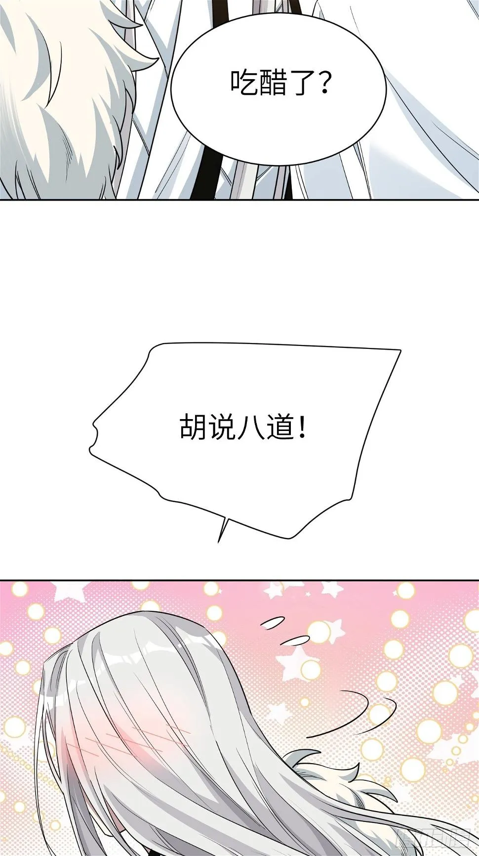 第51话：蝉妖知知（十二） 第45页