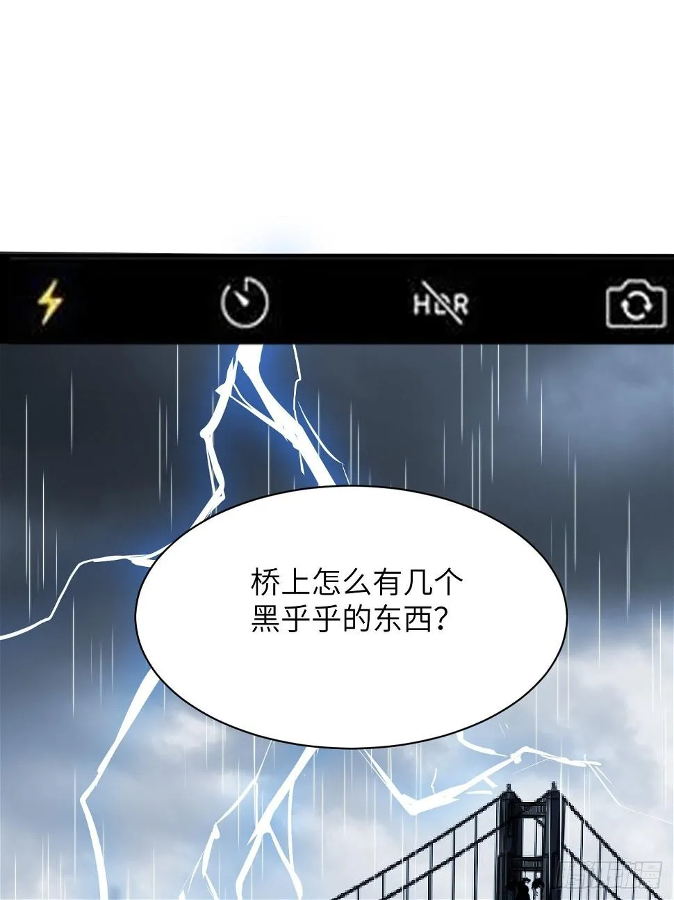 第51话：蝉妖知知（十二） 第53页