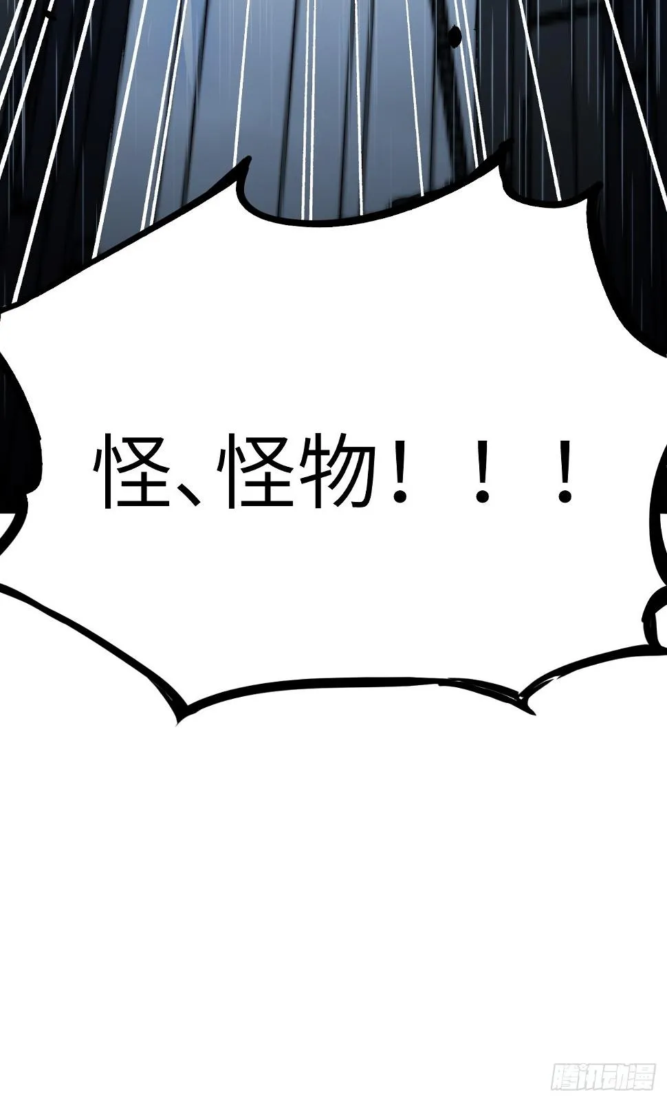 第51话：蝉妖知知（十二） 第59页