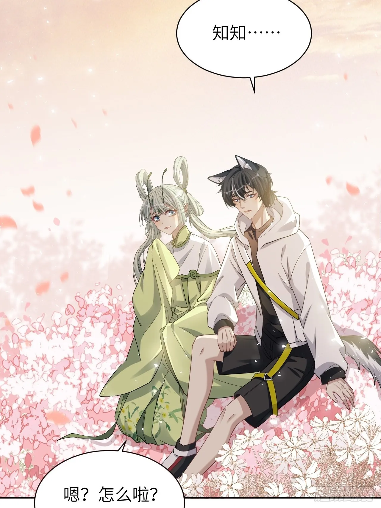 第50话：蝉妖知知（十一） 第9页