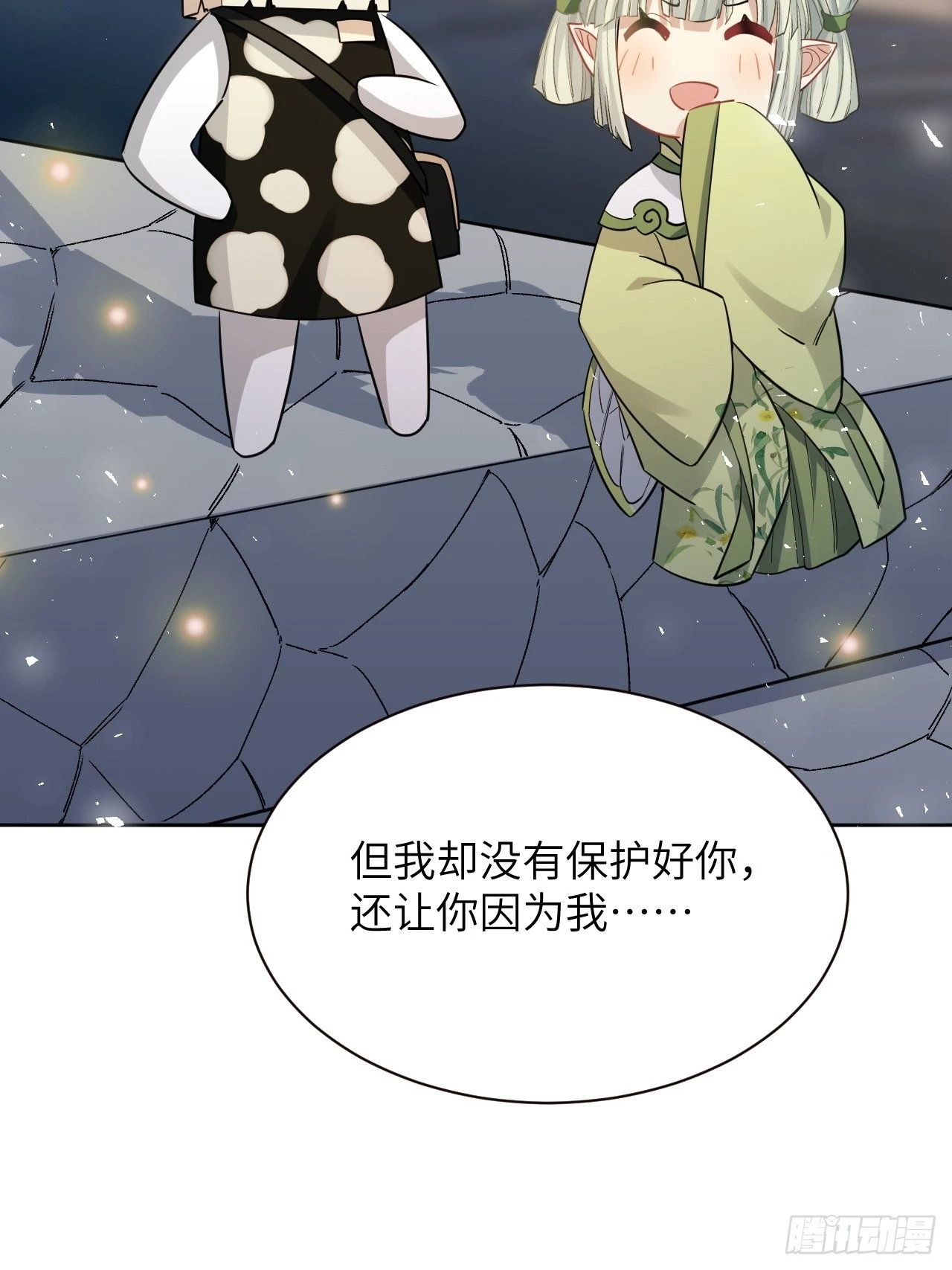 第50话：蝉妖知知（十一） 第13页