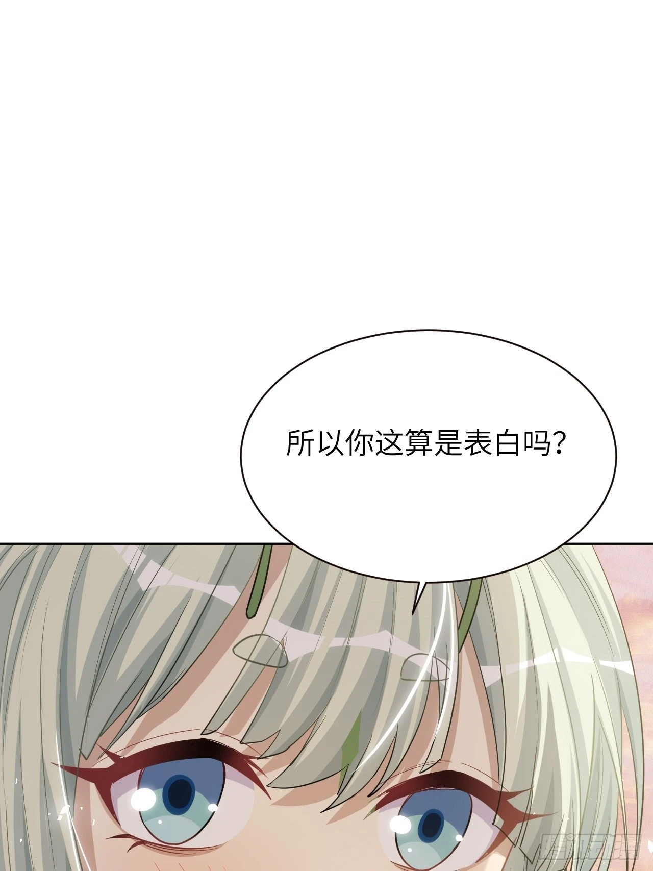 第50话：蝉妖知知（十一） 第14页