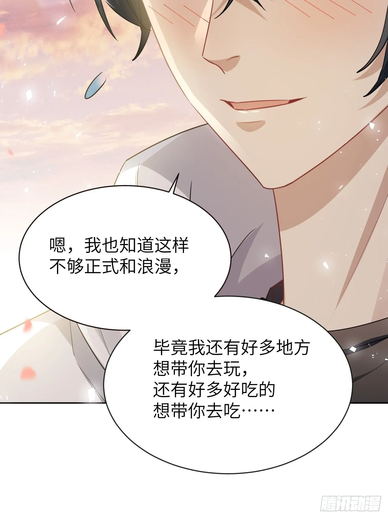 第50话：蝉妖知知（十一） 第16页