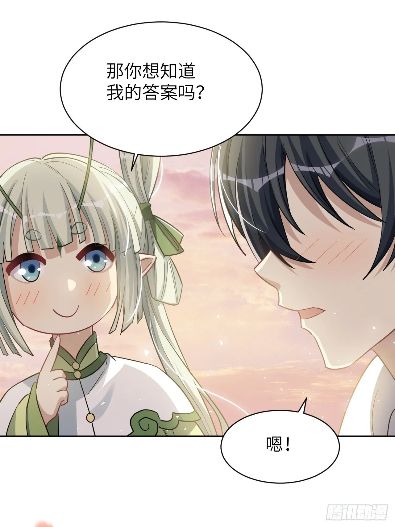 第50话：蝉妖知知（十一） 第17页