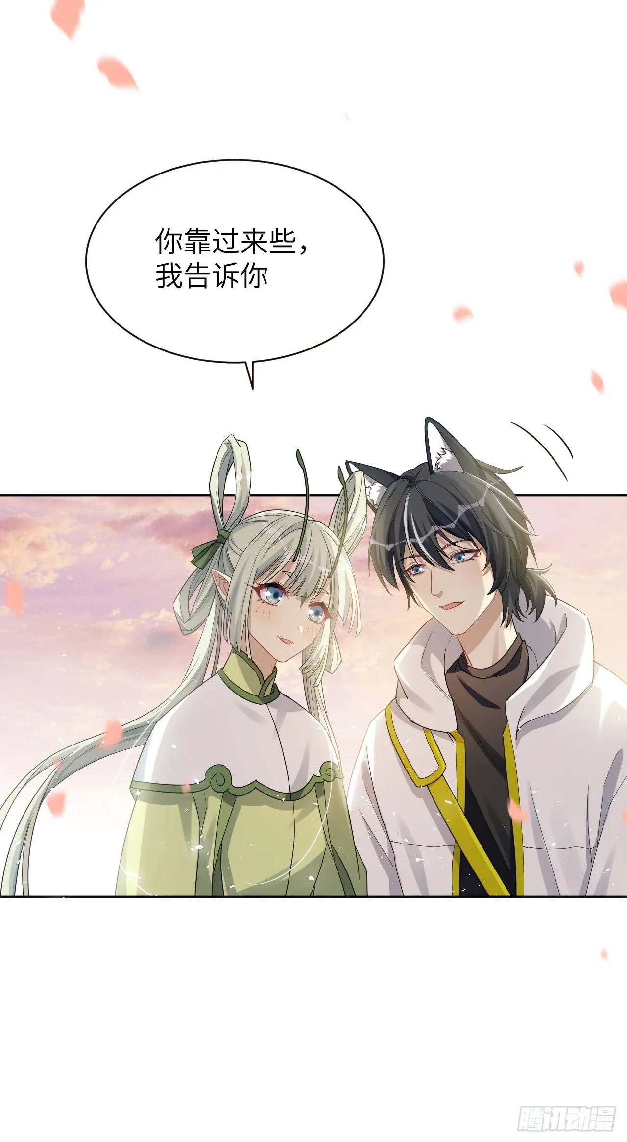 第50话：蝉妖知知（十一） 第18页