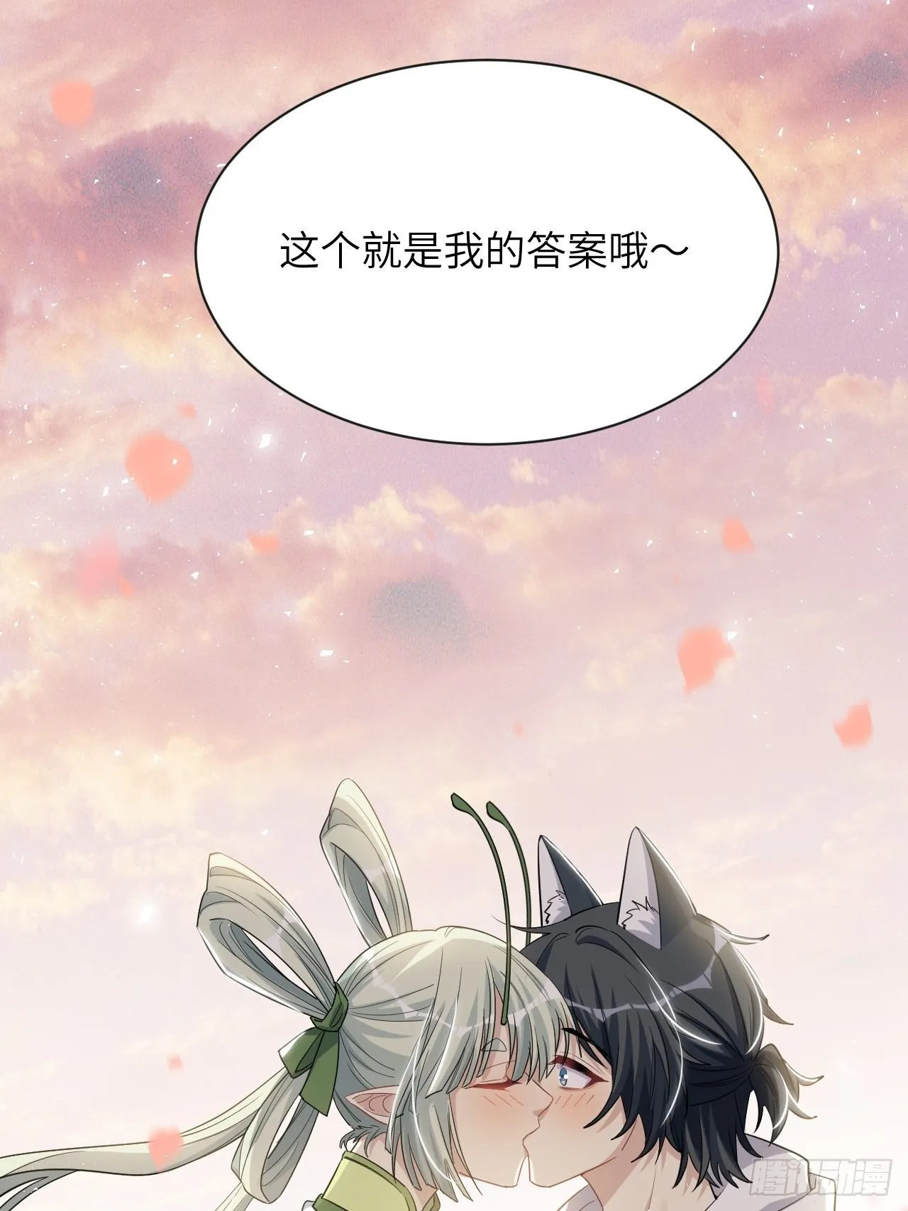 第50话：蝉妖知知（十一） 第20页