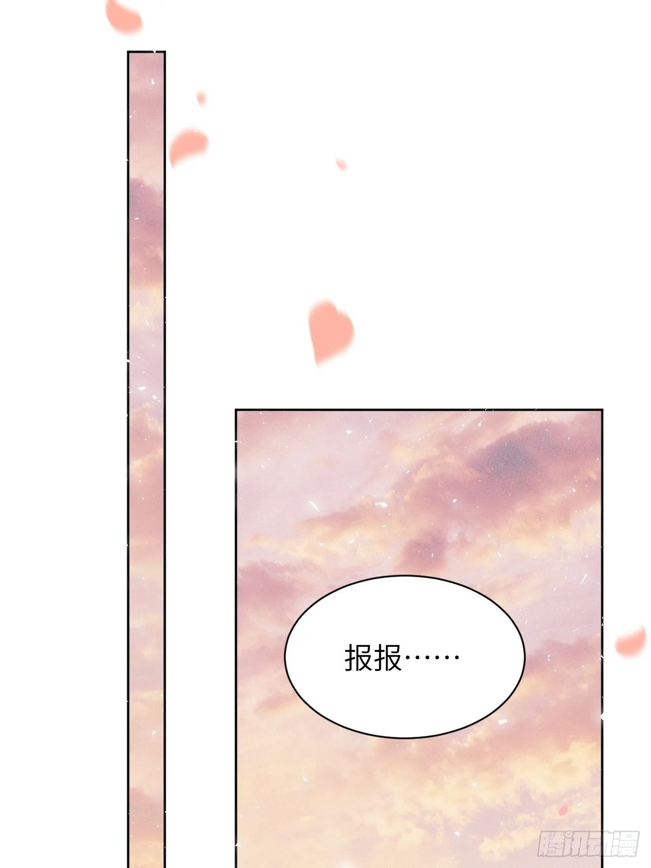 第50话：蝉妖知知（十一） 第22页