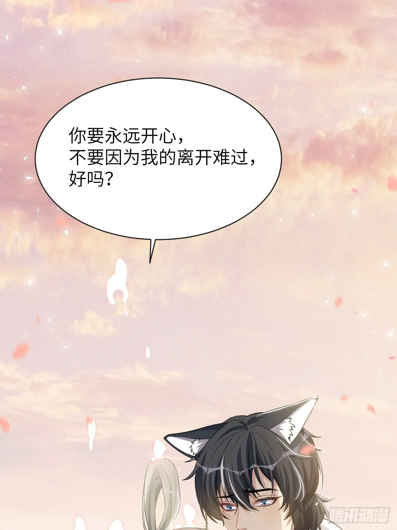 第50话：蝉妖知知（十一） 第24页