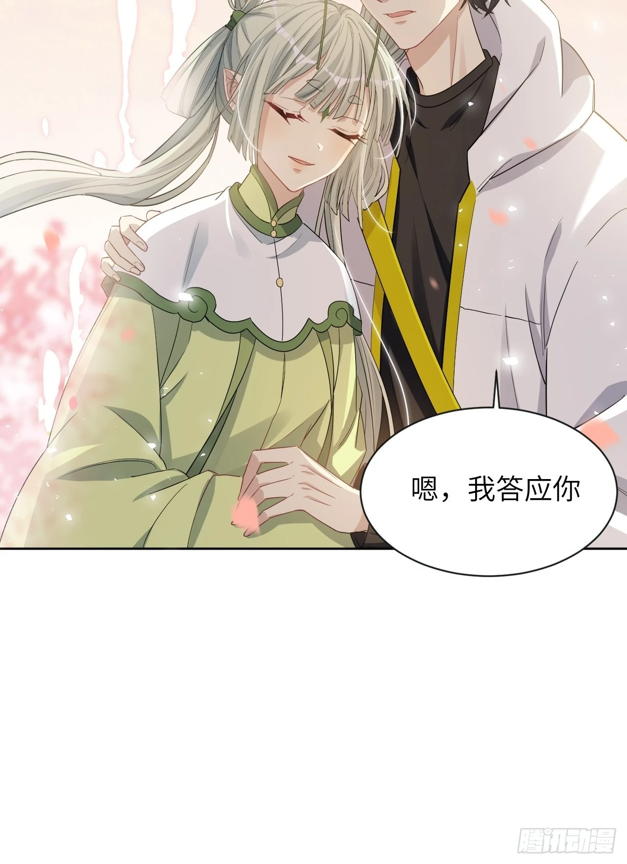 第50话：蝉妖知知（十一） 第25页