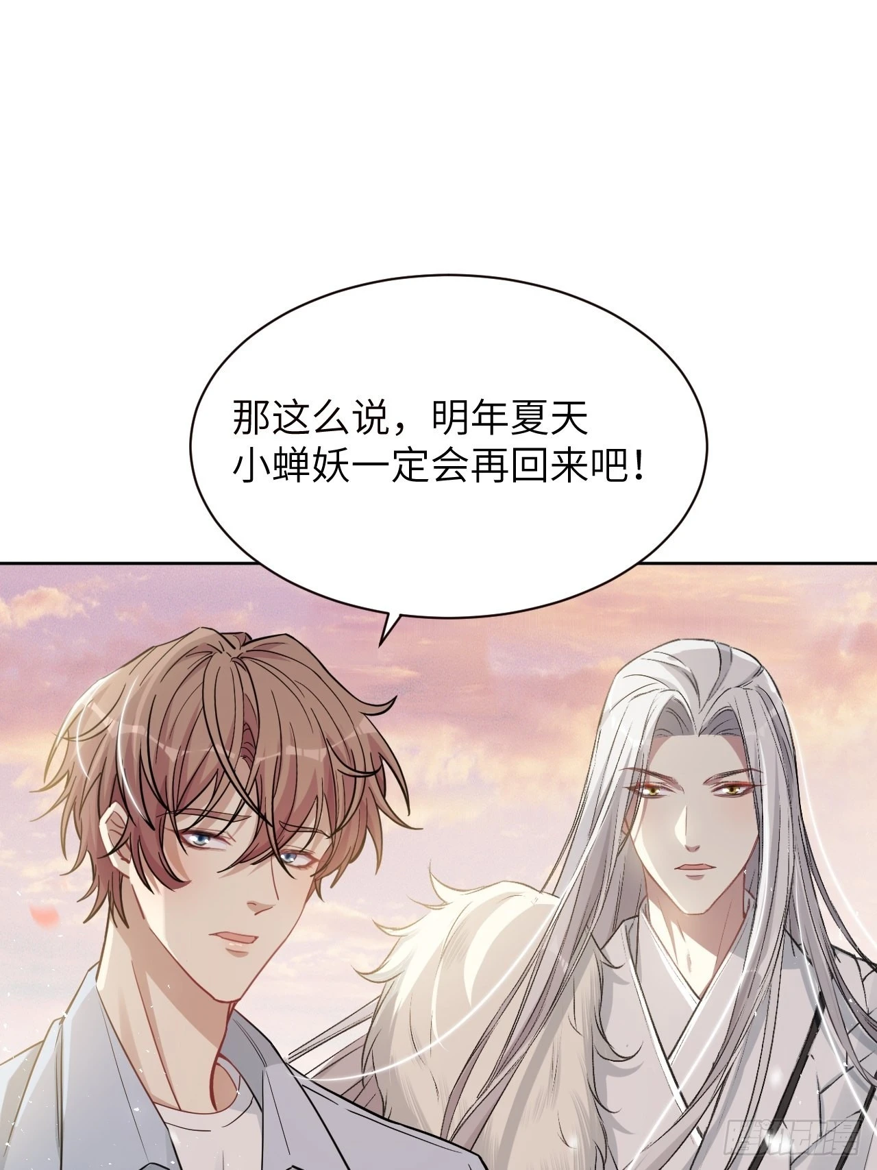 第50话：蝉妖知知（十一） 第33页