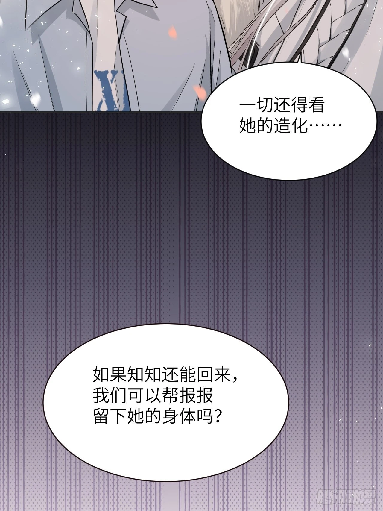 第50话：蝉妖知知（十一） 第34页
