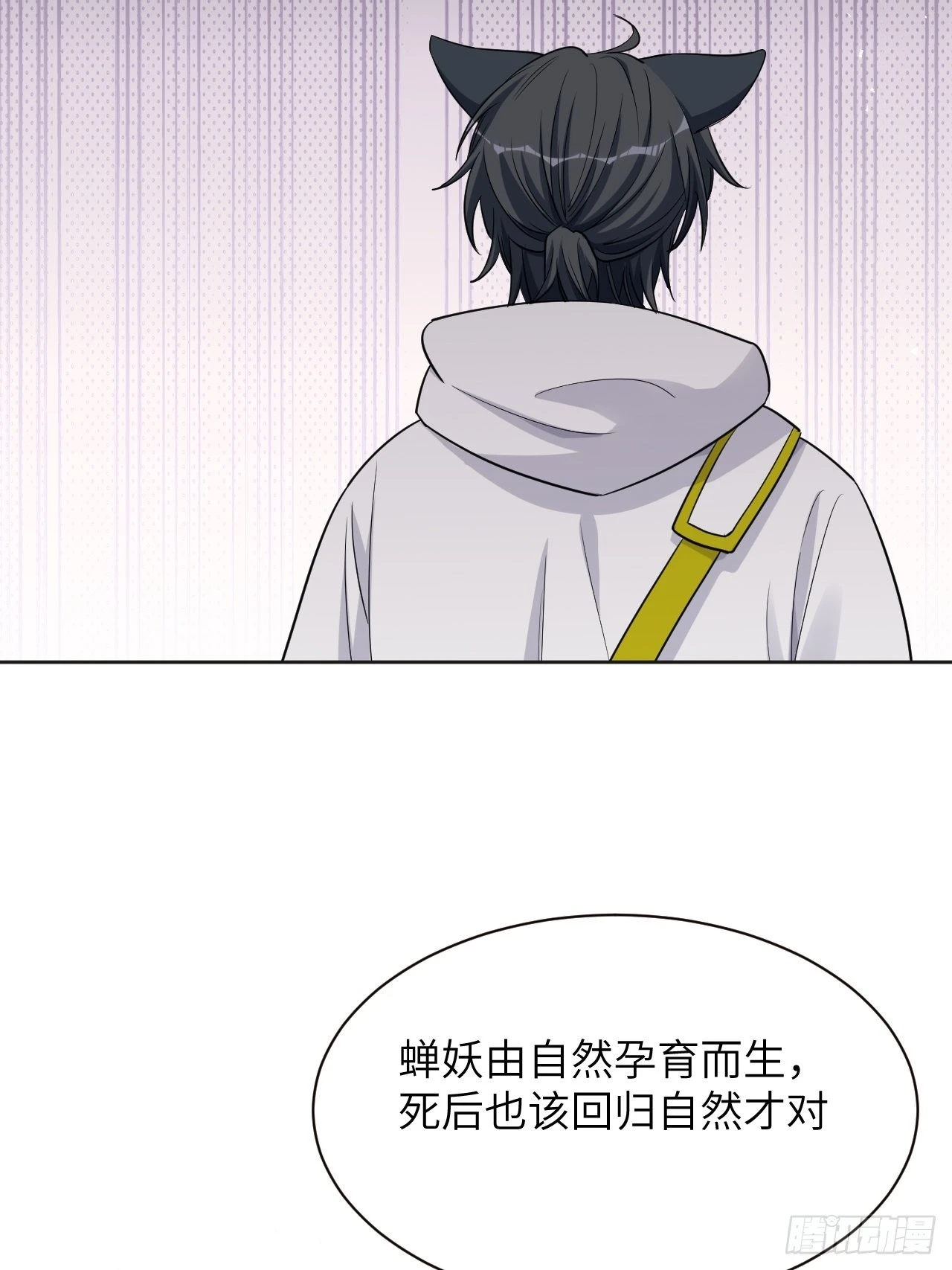 第50话：蝉妖知知（十一） 第35页