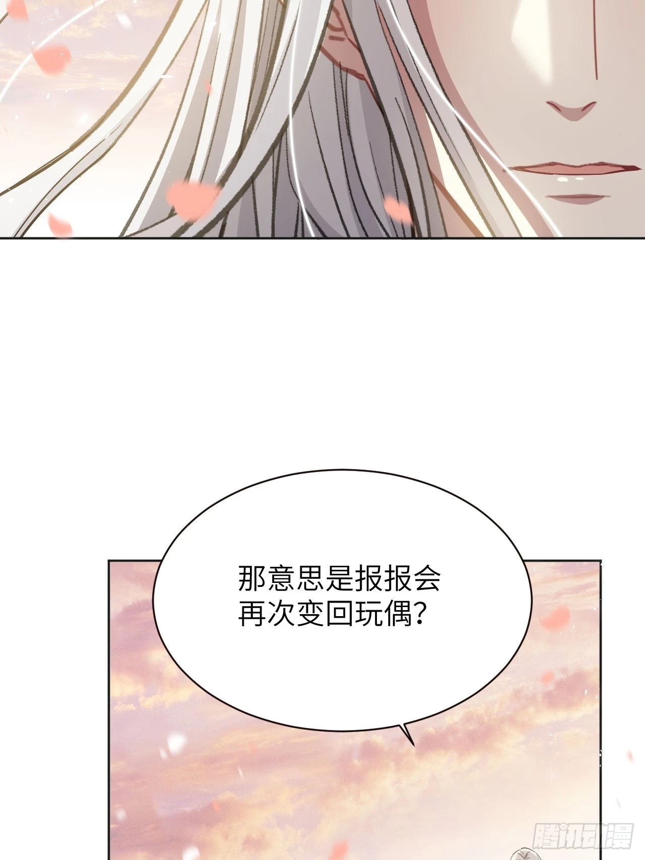 第50话：蝉妖知知（十一） 第38页