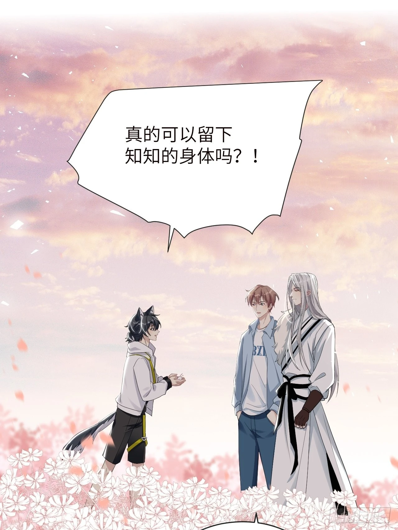 第50话：蝉妖知知（十一） 第40页