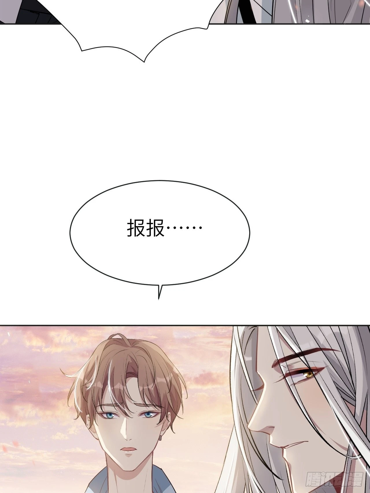 第50话：蝉妖知知（十一） 第43页