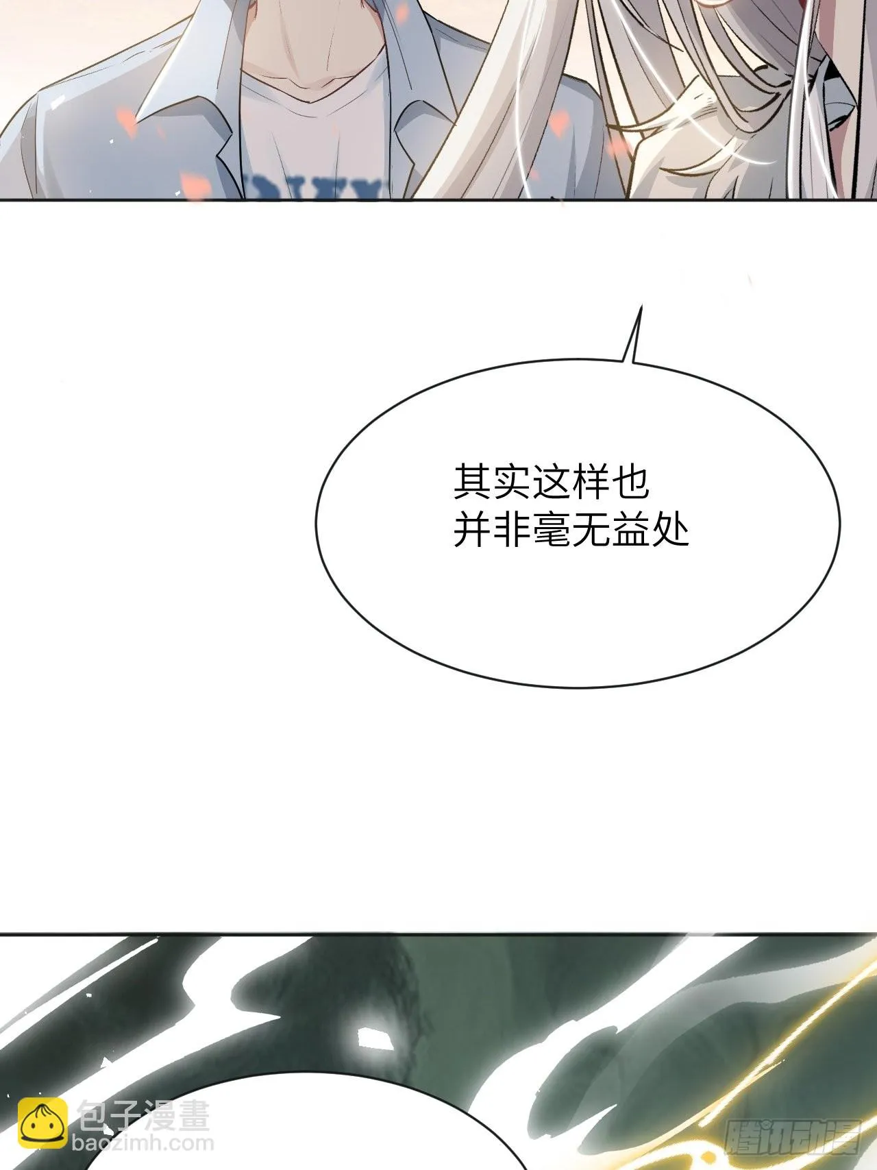 第50话：蝉妖知知（十一） 第44页