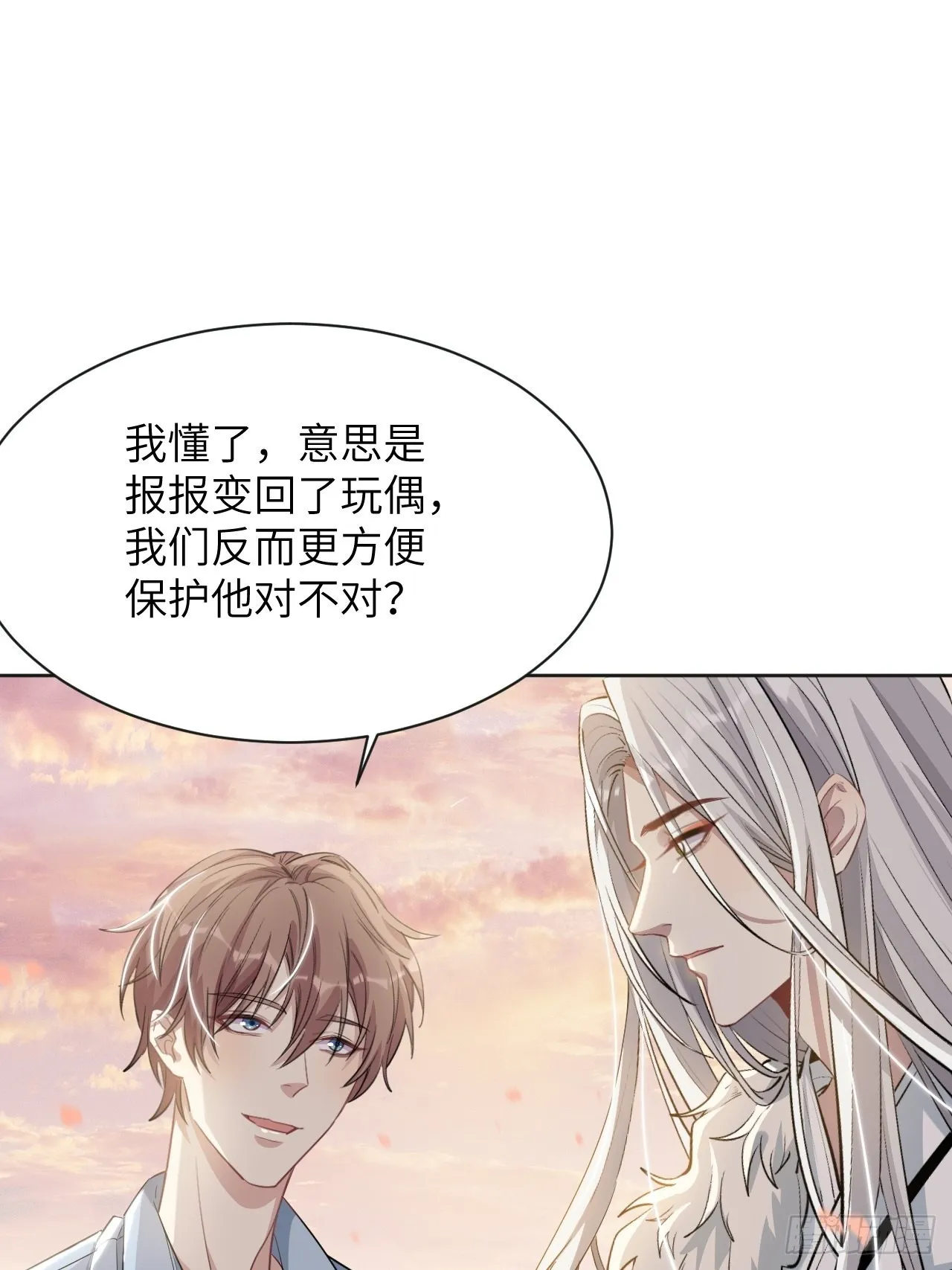 第50话：蝉妖知知（十一） 第47页