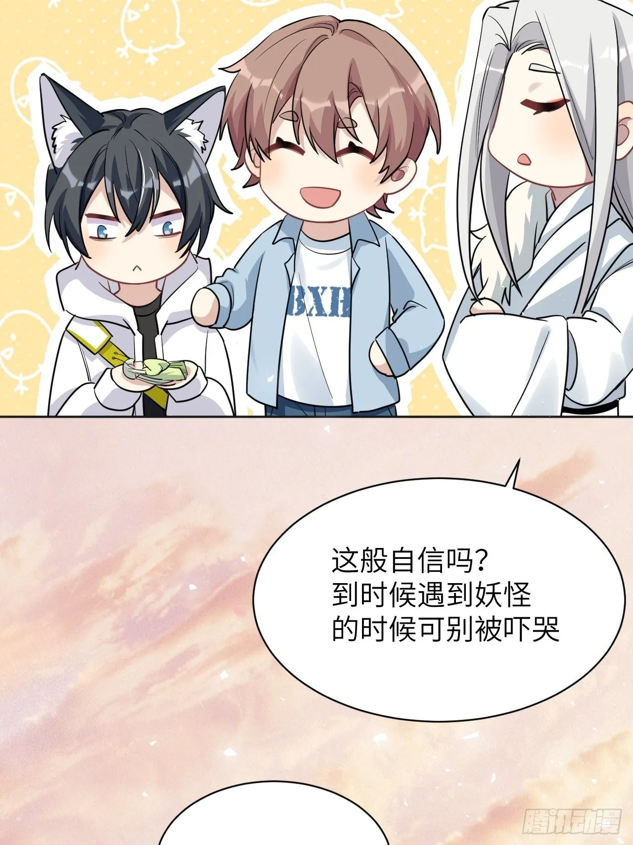 第50话：蝉妖知知（十一） 第49页