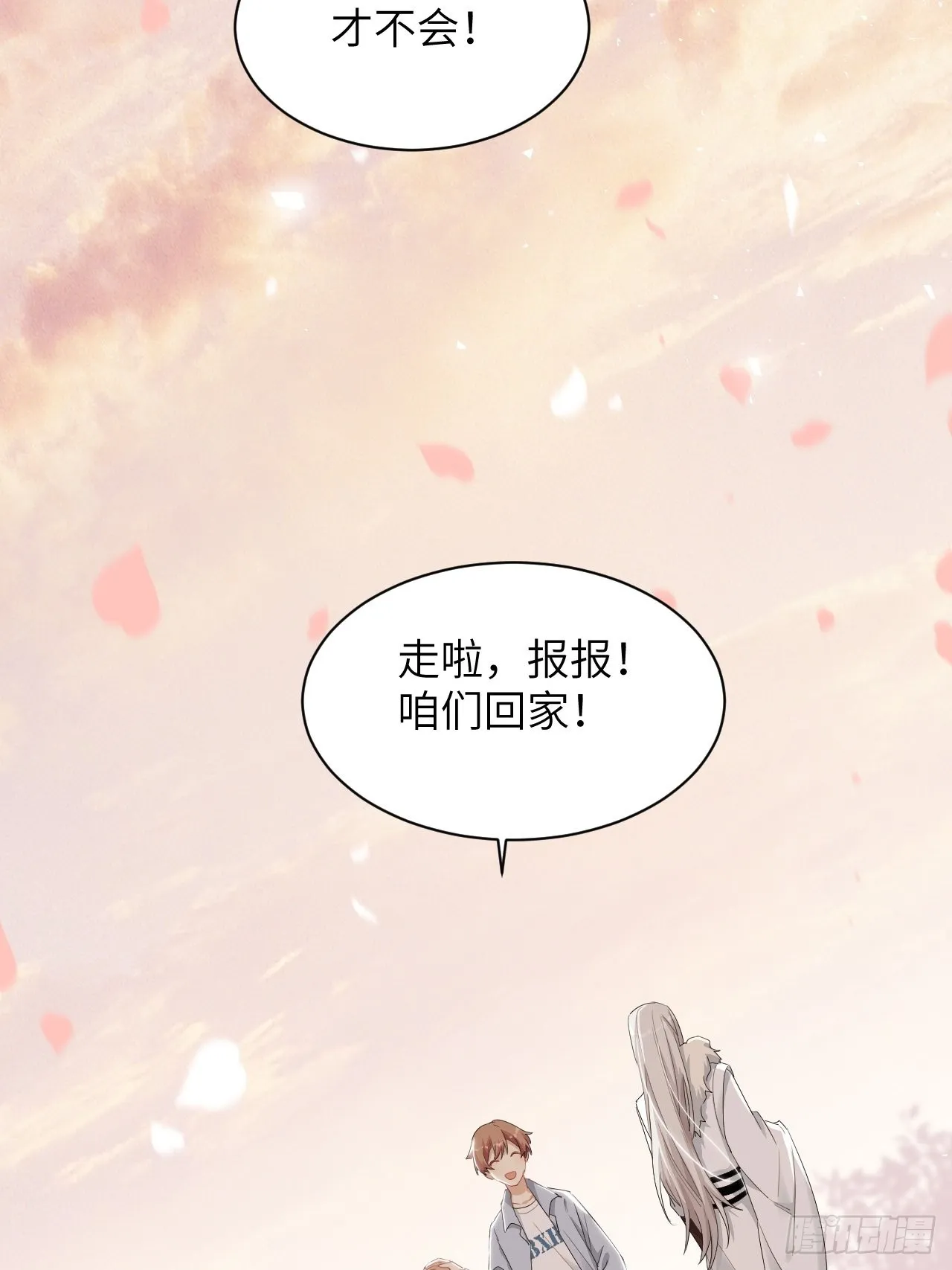 第50话：蝉妖知知（十一） 第50页