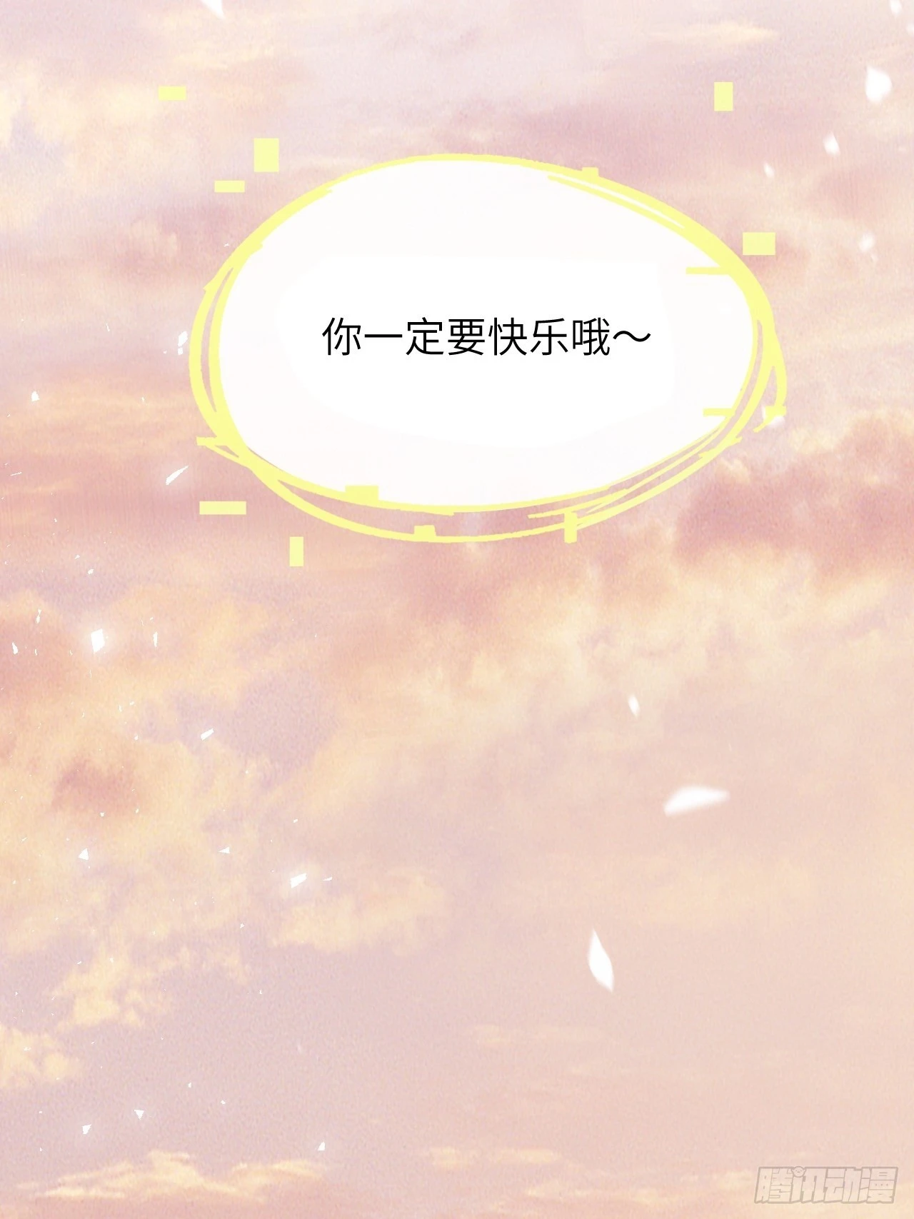 第50话：蝉妖知知（十一） 第57页