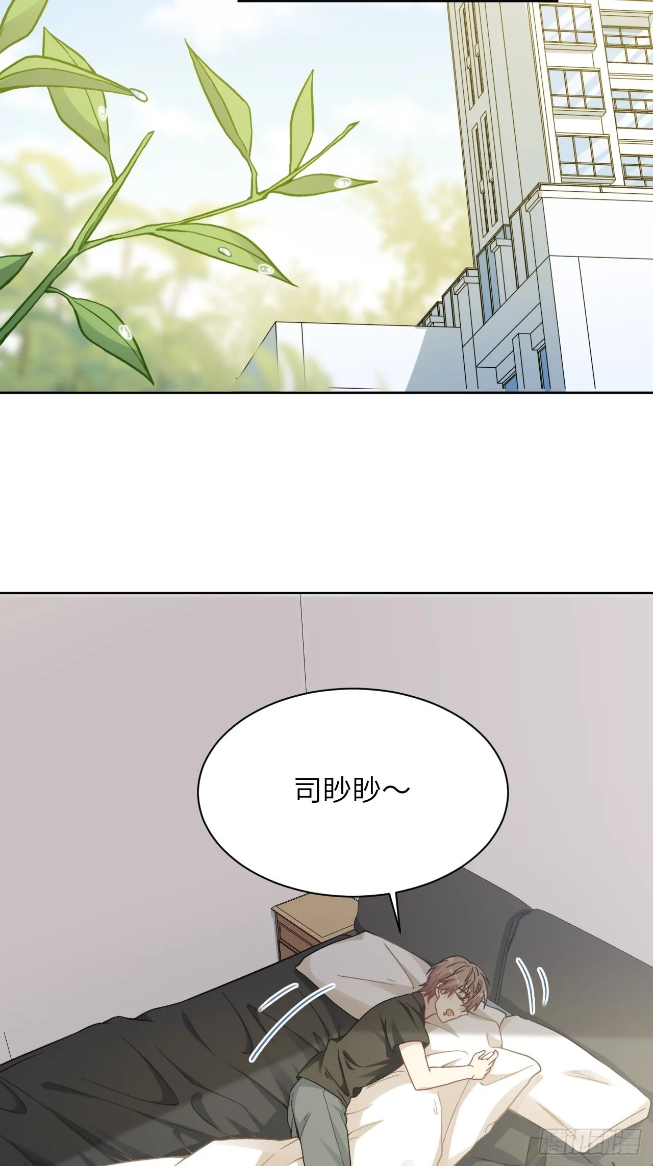 第52话：妖神灼冥（一） 第3页