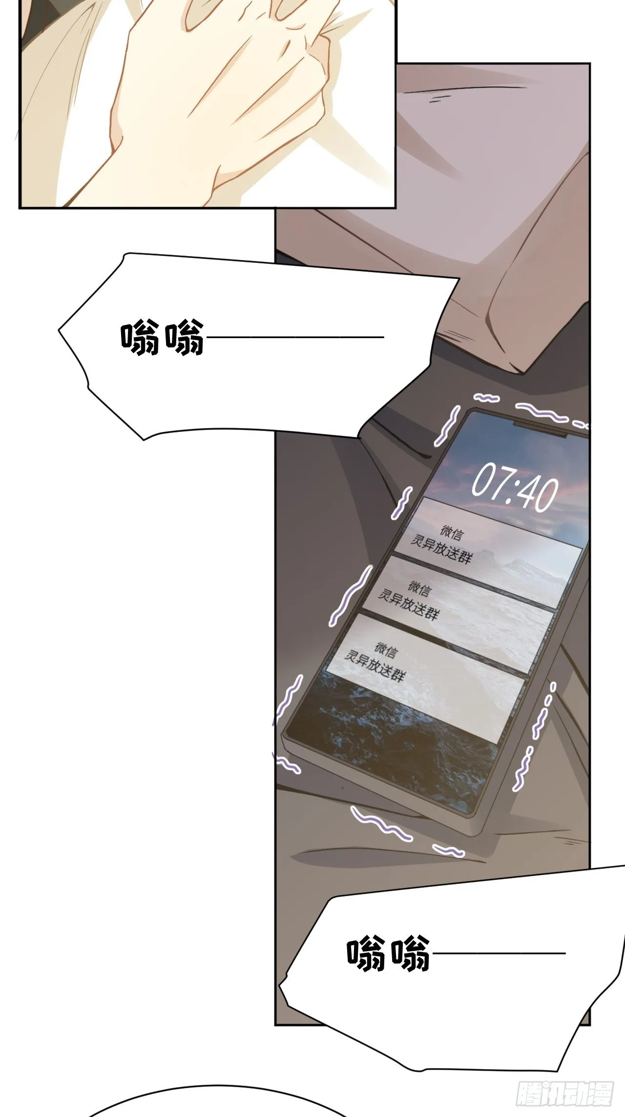 第52话：妖神灼冥（一） 第5页
