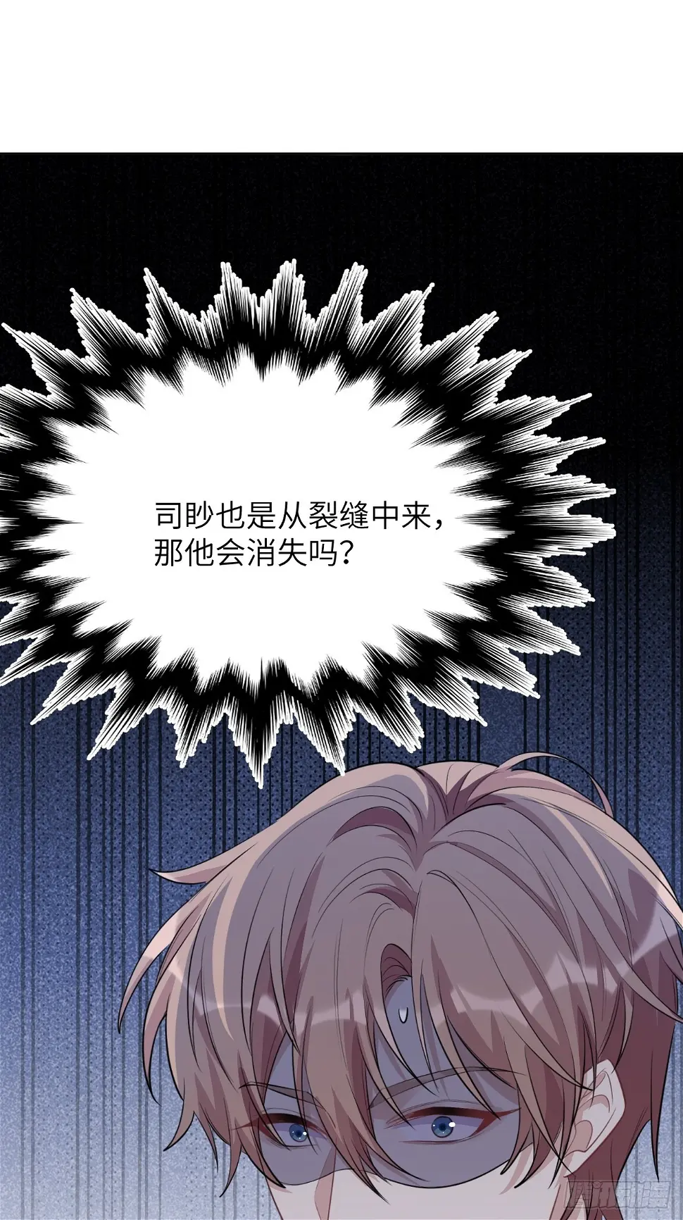 第52话：妖神灼冥（一） 第24页