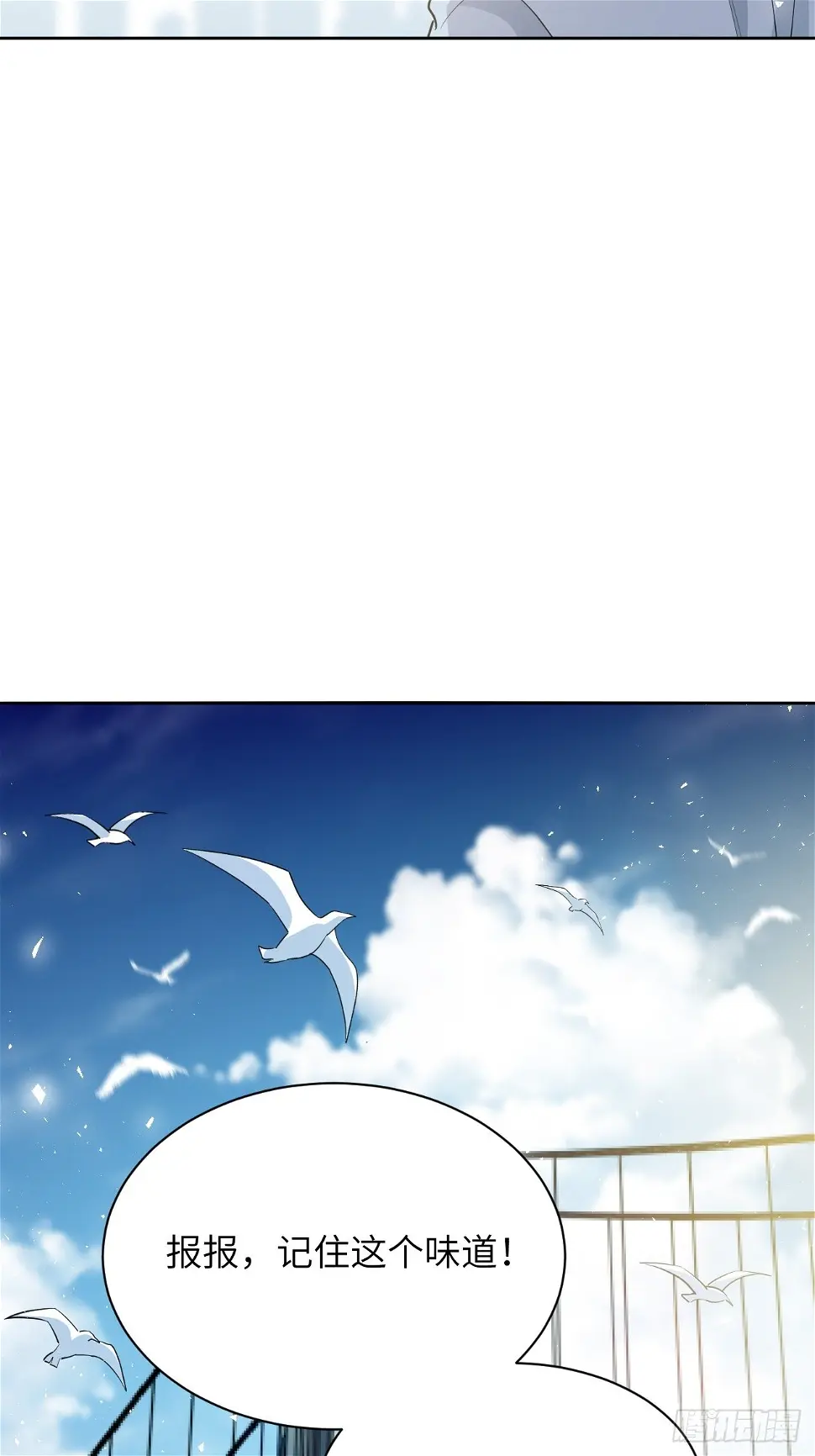 第52话：妖神灼冥（一） 第28页