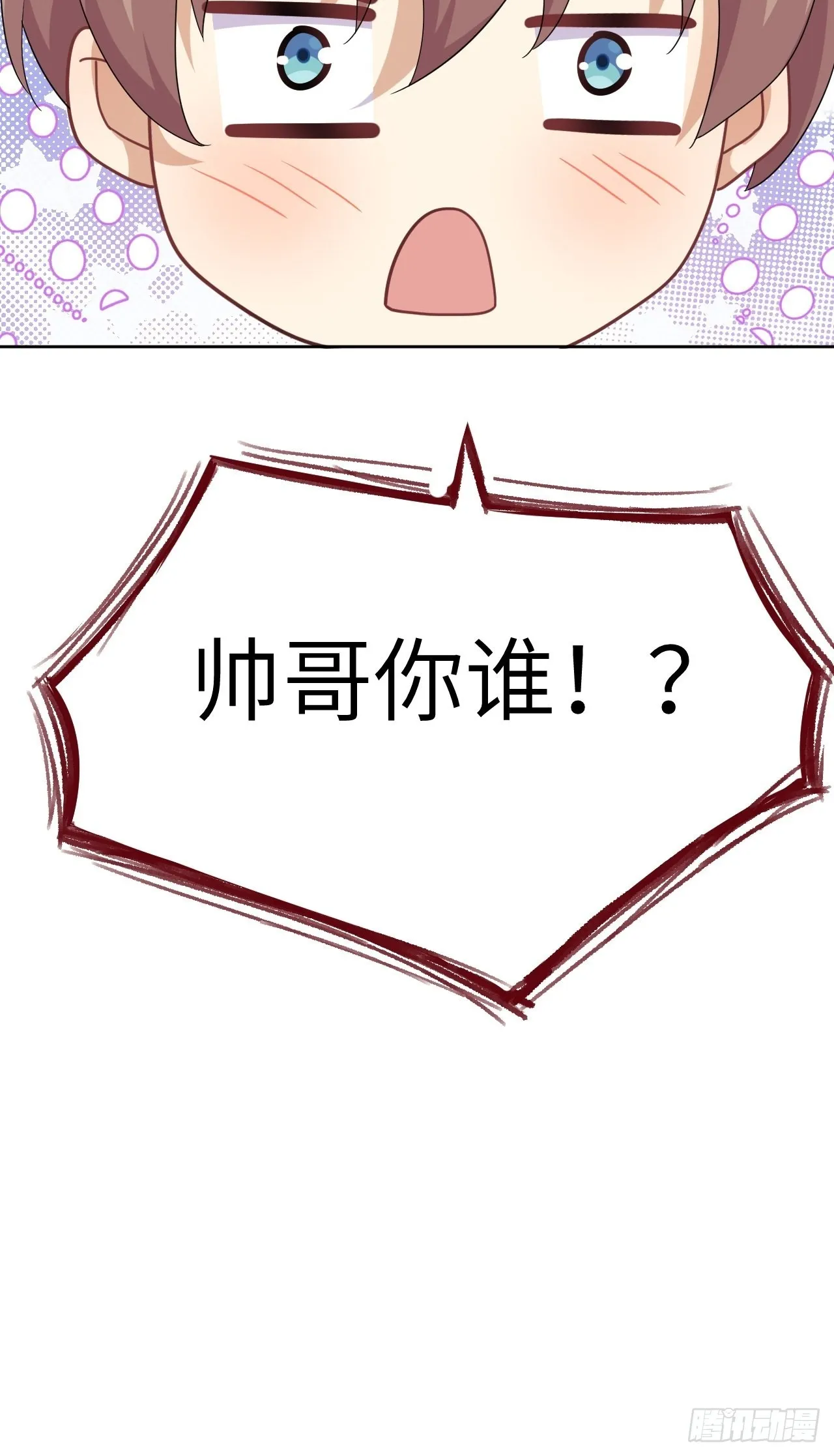 第48话：蝉妖知知（九） 第6页